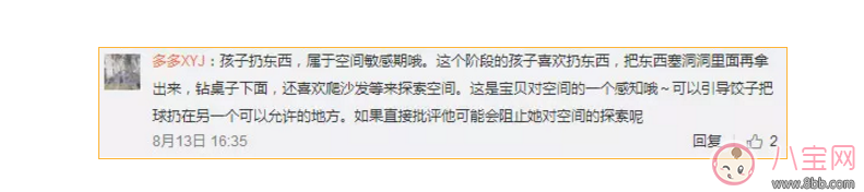 包貝爾罵哭女兒，只因她亂扔?xùn)|西！怎么管才好？