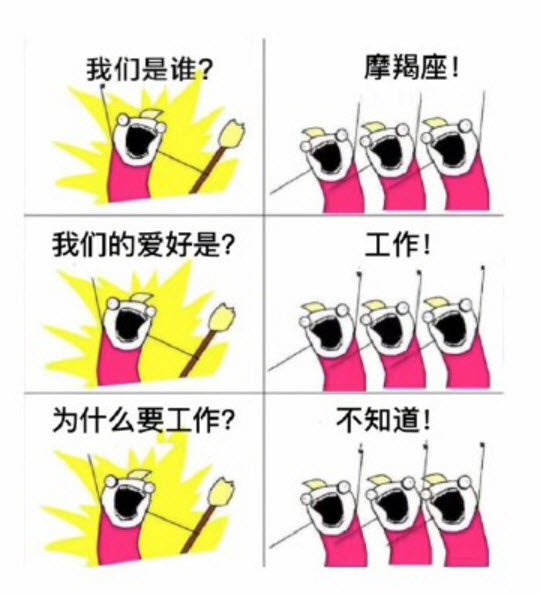 【多圖】我們是誰原圖表情包 我們是誰十二星座去水印版