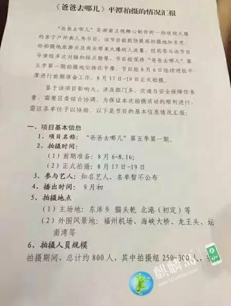 爸爸去哪兒5什么時(shí)候播 爸爸去哪兒5播出時(shí)間 爸爸去哪兒5什么時(shí)候播 爸爸去哪兒5播出時(shí)間