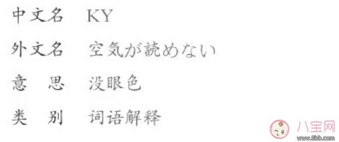 網(wǎng)絡(luò)語(yǔ)ky是什么意思 ky粉是什么意思(B站微博ky是什么縮寫(xiě)嗎)