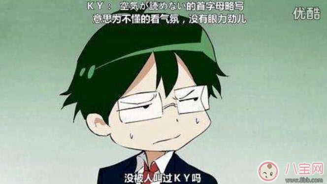 網(wǎng)絡(luò)語(yǔ)ky是什么意思 ky粉是什么意思(B站微博ky是什么縮寫(xiě)嗎)