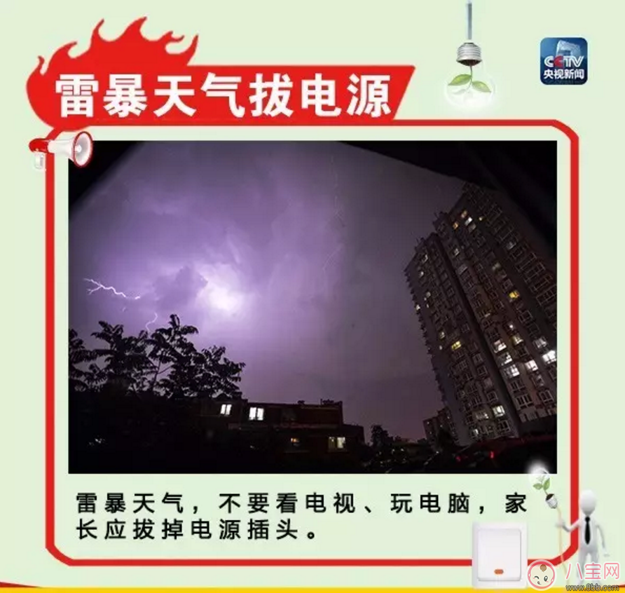 家有寶寶如何居家安全 用電知識(shí)要注意 家有寶寶如何居家安全 用電知識(shí)要注意