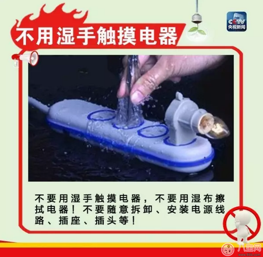 家有寶寶如何居家安全 用電知識(shí)要注意 家有寶寶如何居家安全 用電知識(shí)要注意