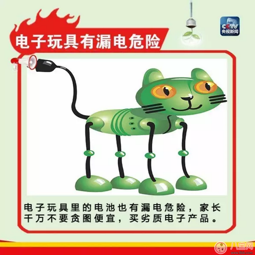 家有寶寶如何居家安全 用電知識(shí)要注意 家有寶寶如何居家安全 用電知識(shí)要注意