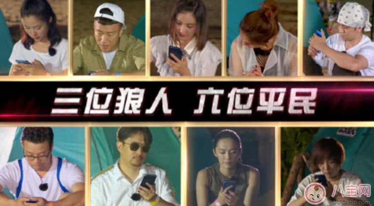 極限挑戰(zhàn)玩的狼人殺是什么 極限挑戰(zhàn)第三季歡樂(lè)狼人殺為什么這么火