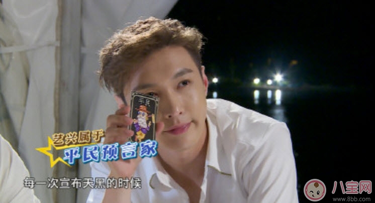 極限挑戰(zhàn)玩的狼人殺是什么 極限挑戰(zhàn)第三季歡樂(lè)狼人殺為什么這么火