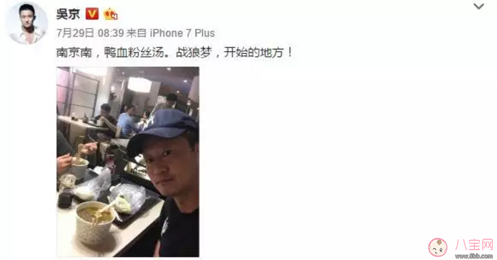 吳京拿命拍出的《戰(zhàn)狼2》 只因謝楠一句我養(yǎng)你