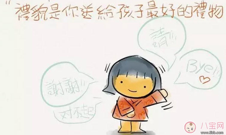 孩子不懂禮貌怎么辦 家長(zhǎng)怎么培養(yǎng)孩子的禮貌習(xí)慣