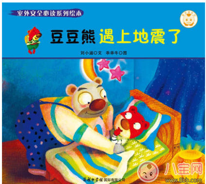 孩子面對地震怎么做 提前了解更重要