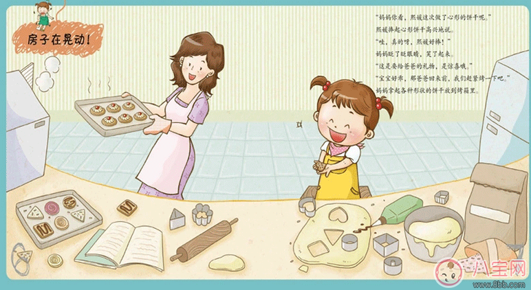 孩子面對地震怎么做 提前了解更重要