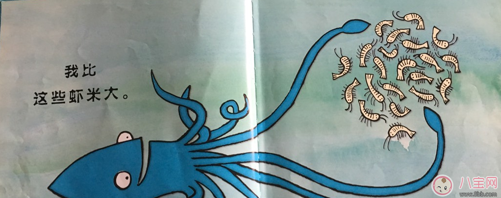 有助于孩子成長(zhǎng)的故事:大海里我最大 有助于孩子成長(zhǎng)的故事:大海里我最大