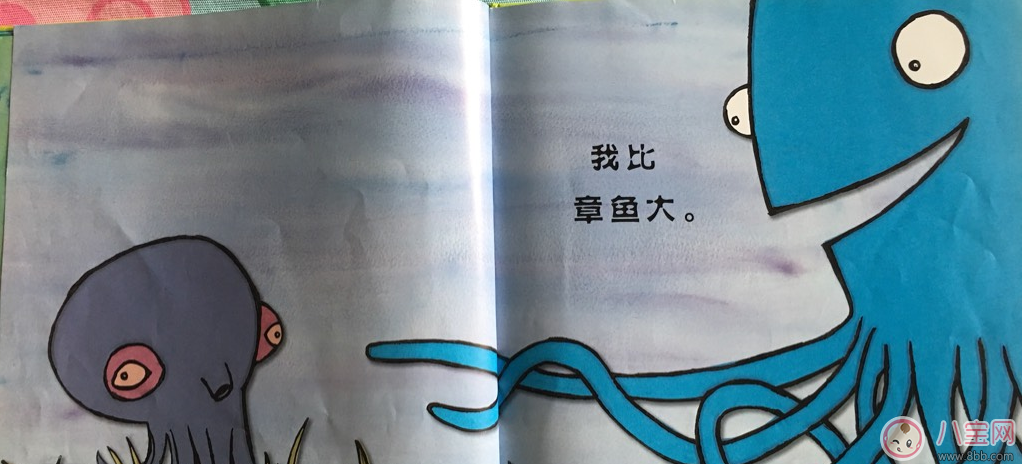 有助于孩子成長(zhǎng)的故事:大海里我最大 有助于孩子成長(zhǎng)的故事:大海里我最大