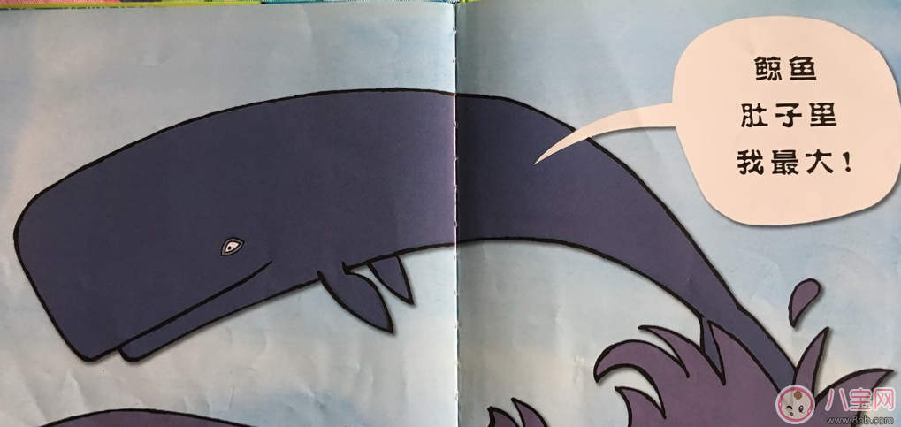 有助于孩子成長(zhǎng)的故事:大海里我最大 有助于孩子成長(zhǎng)的故事:大海里我最大