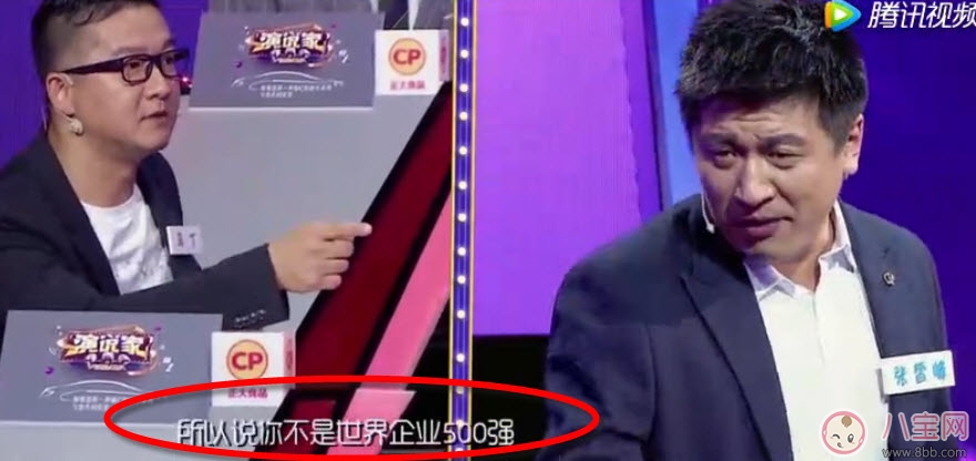 所以你不是世界500強(qiáng)是什么梗 所以你不是世界企業(yè)500強(qiáng)出處來源