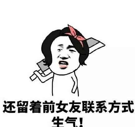 女人天生脾氣大是什么梗 女人天生脾氣大表情包【完整版】