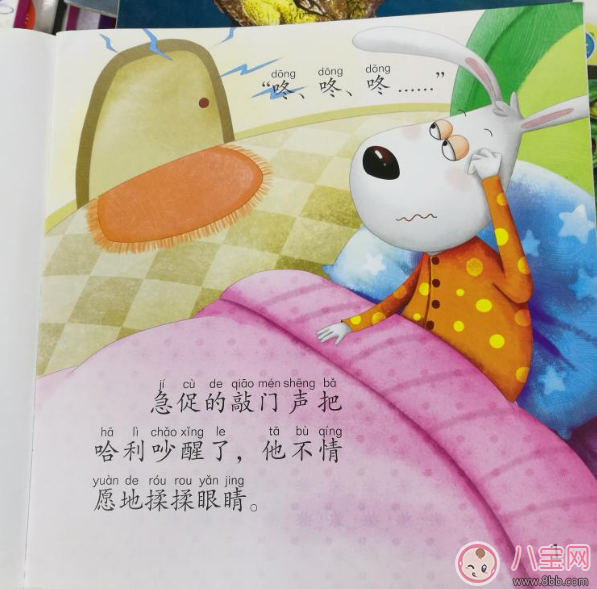 兒童睡前故事:美麗的星星雨 兒童睡前故事:美麗的星星雨