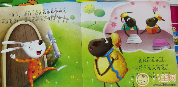 兒童睡前故事:美麗的星星雨 兒童睡前故事:美麗的星星雨