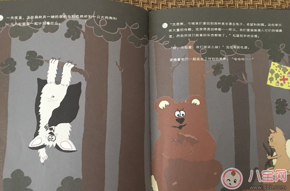 交朋友故事：小蝙蝠菲利烏斯