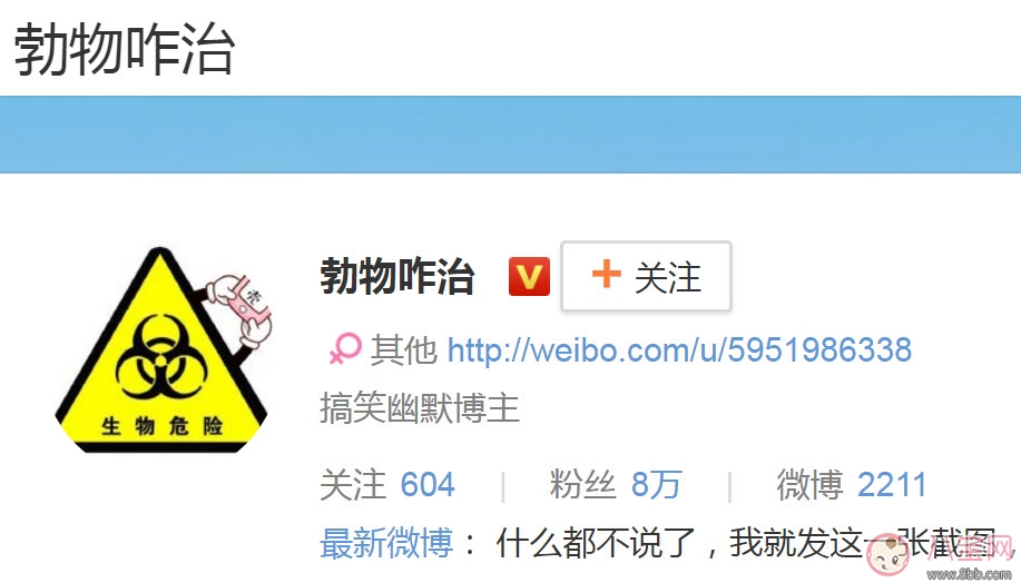 勃物咋治是誰 勃物咋治是什么意思(勃物咋治和吹頭小哥是什么關(guān)系)