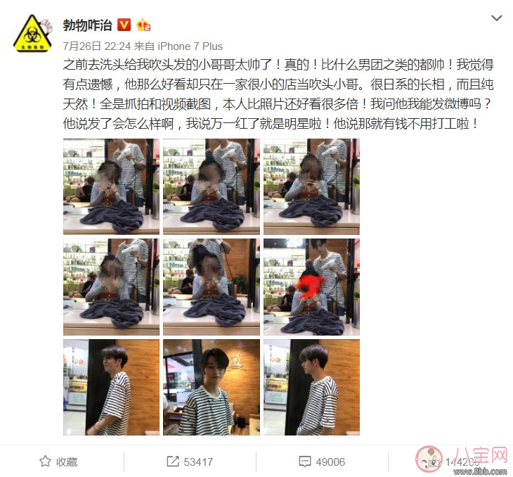 勃物咋治是誰 勃物咋治是什么意思(勃物咋治和吹頭小哥是什么關(guān)系)