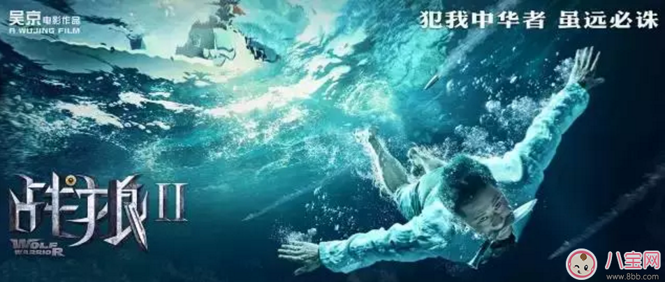 戰(zhàn)狼3什么時候開拍 吳京導演的回答讓網友齊聲叫好