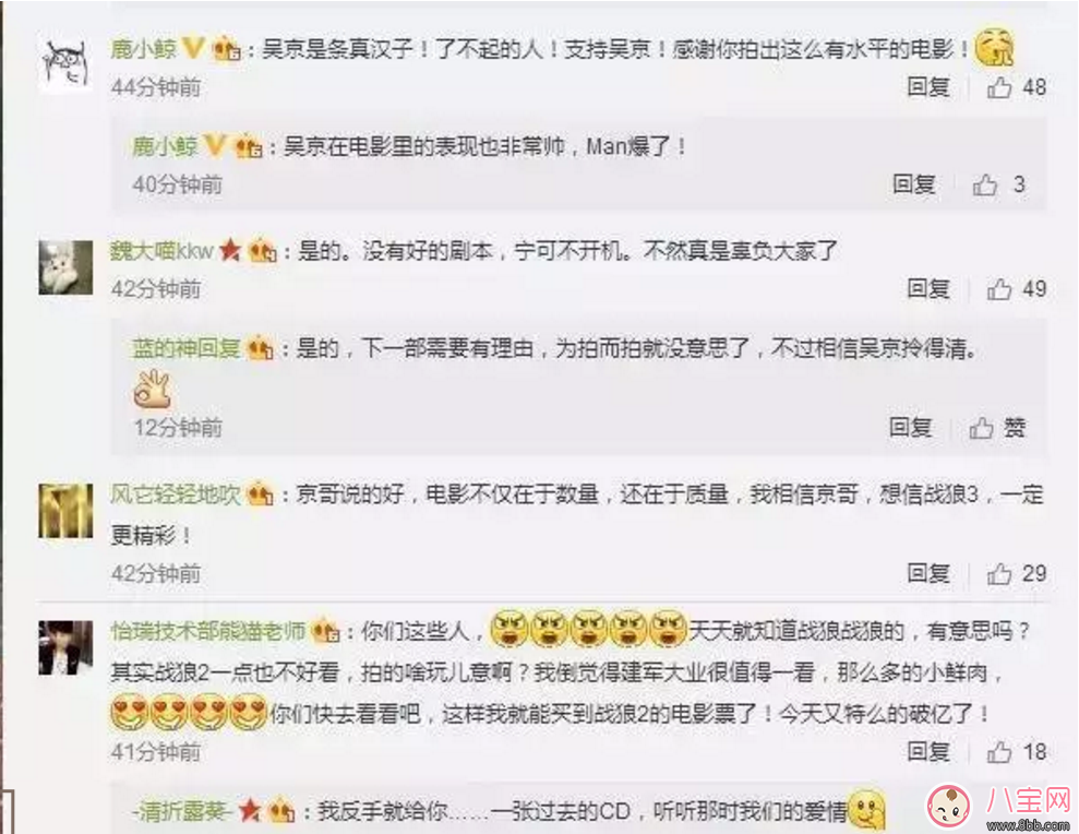 戰(zhàn)狼3什么時候開拍 吳京導演的回答讓網友齊聲叫好