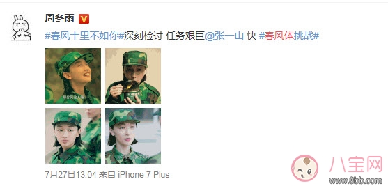 春風體是什么意思 春風十里不如你春風體挑戰(zhàn) 春風體是什么意思 春風十里不如你春風體挑戰(zhàn)