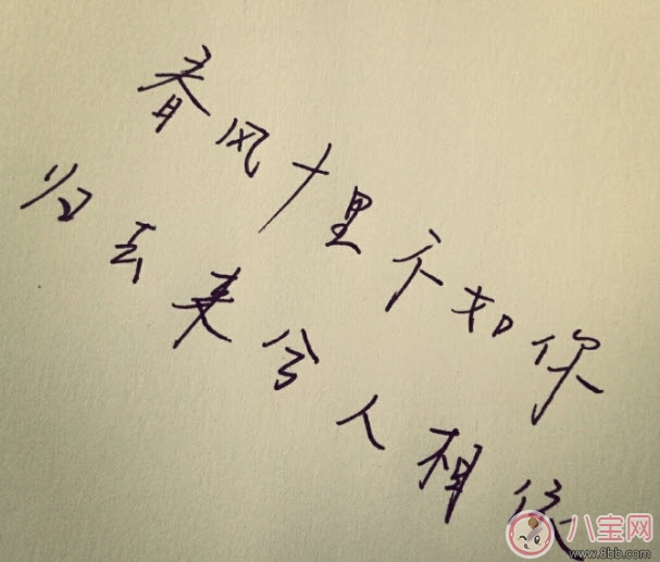 春風體是什么意思 春風十里不如你春風體挑戰(zhàn) 春風體是什么意思 春風十里不如你春風體挑戰(zhàn)