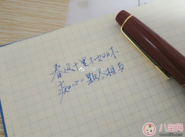 春風體是什么意思 春風十里不如你春風體挑戰(zhàn) 春風體是什么意思 春風十里不如你春風體挑戰(zhàn)