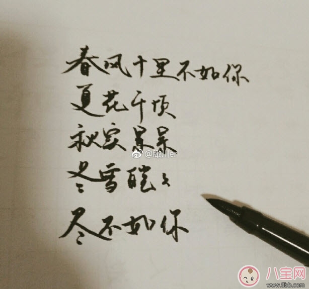 春風體是什么意思 春風十里不如你春風體挑戰(zhàn) 春風體是什么意思 春風十里不如你春風體挑戰(zhàn)