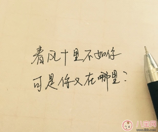 春風體是什么意思 春風十里不如你春風體挑戰(zhàn) 春風體是什么意思 春風十里不如你春風體挑戰(zhàn)