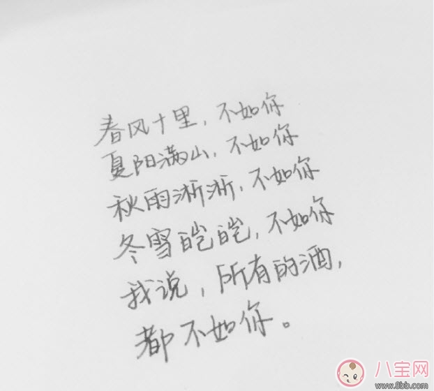 春風體是什么意思 春風十里不如你春風體挑戰(zhàn) 春風體是什么意思 春風十里不如你春風體挑戰(zhàn)