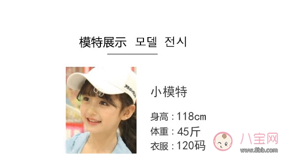 裴佳欣在哪家淘寶店做模特 裴佳欣淘寶童裝店店名 裴佳欣在哪家淘寶店做模特 裴佳欣淘寶童裝店店名