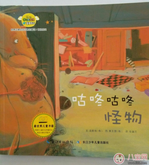 睡前寶寶讀物:咕咚咕咚怪物 睡前寶寶讀物:咕咚咕咚怪物