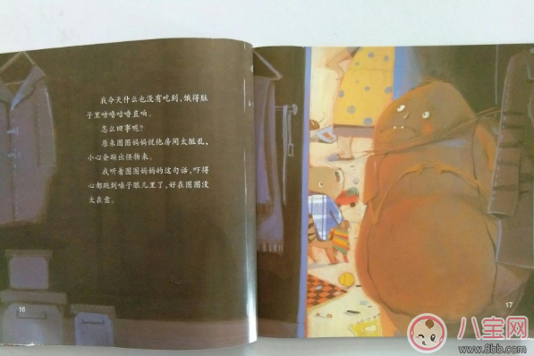 睡前寶寶讀物:咕咚咕咚怪物 睡前寶寶讀物:咕咚咕咚怪物