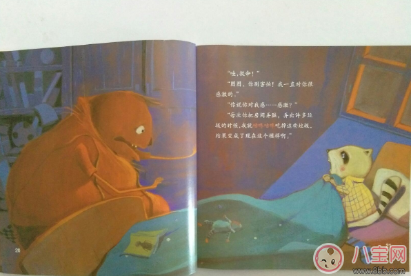 睡前寶寶讀物:咕咚咕咚怪物 睡前寶寶讀物:咕咚咕咚怪物