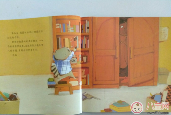 睡前寶寶讀物:咕咚咕咚怪物 睡前寶寶讀物:咕咚咕咚怪物