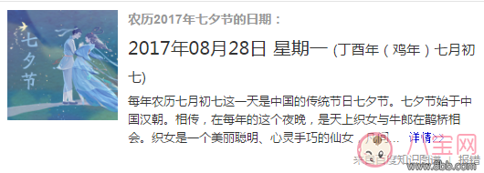2017年農(nóng)歷七月初七出生的取什么名字好 七夕節(jié)寶寶取名大全 2017年農(nóng)歷七月初七出生的取什么名字好 七夕節(jié)寶寶取名大全