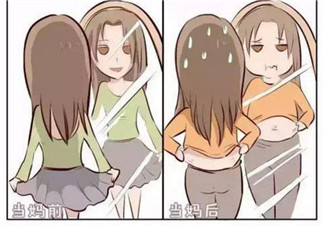 生娃前后對(duì)比漫畫(huà) 當(dāng)媽前和當(dāng)媽后對(duì)比圖片