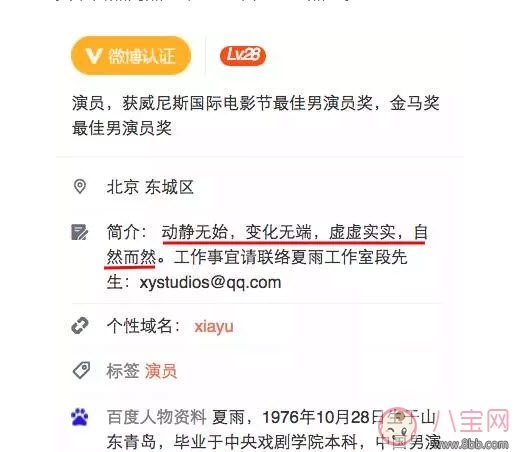 夏哈哈真名 夏雨袁泉女兒夏哈哈叫什么 夏哈哈真名 夏雨袁泉女兒夏哈哈叫什么