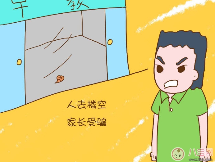 家長(zhǎng)如何給孩子挑選早教機(jī)構(gòu) 挑選早教機(jī)構(gòu)注意事項(xiàng) 家長(zhǎng)如何給孩子挑選早教機(jī)構(gòu) 挑選早教機(jī)構(gòu)注意事項(xiàng)