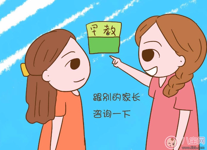 家長(zhǎng)如何給孩子挑選早教機(jī)構(gòu) 挑選早教機(jī)構(gòu)注意事項(xiàng) 家長(zhǎng)如何給孩子挑選早教機(jī)構(gòu) 挑選早教機(jī)構(gòu)注意事項(xiàng)