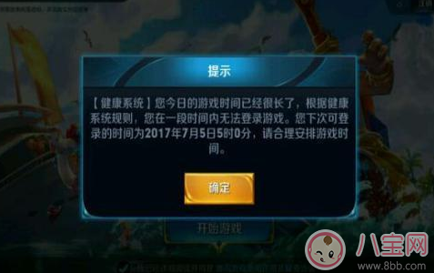 王者榮耀健康系統(tǒng)怎么解除 2017王者榮耀健康系統(tǒng)取消方法 王者榮耀健康系統(tǒng)怎么解除 2017王者榮耀健康系統(tǒng)取消方法