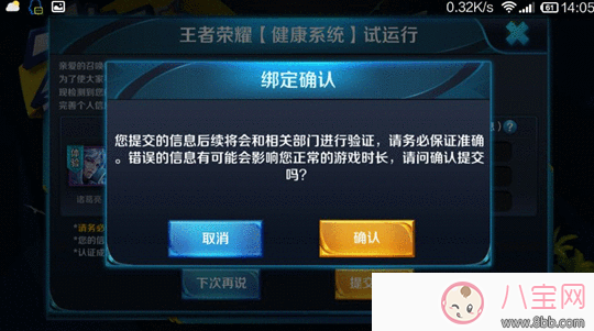 王者榮耀健康系統(tǒng)怎么解除 2017王者榮耀健康系統(tǒng)取消方法 王者榮耀健康系統(tǒng)怎么解除 2017王者榮耀健康系統(tǒng)取消方法