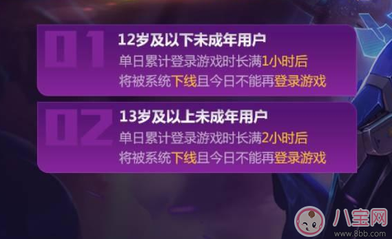 王者榮耀健康系統(tǒng)怎么解除 2017王者榮耀健康系統(tǒng)取消方法 王者榮耀健康系統(tǒng)怎么解除 2017王者榮耀健康系統(tǒng)取消方法