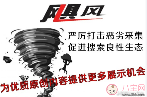 百度颶風(fēng)算法 什么樣的資源才算采集 百度颶風(fēng)算法 什么樣的資源才算采集