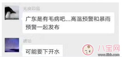 下開水是什么意思 要下開水是什么梗