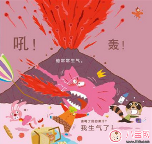 繪本漫畫：生氣王子