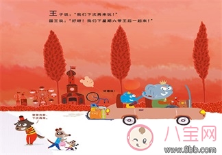 繪本漫畫：生氣王子