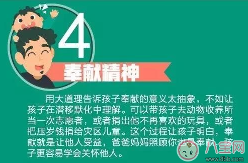 父親應(yīng)該教給孩子這14件事【圖集】